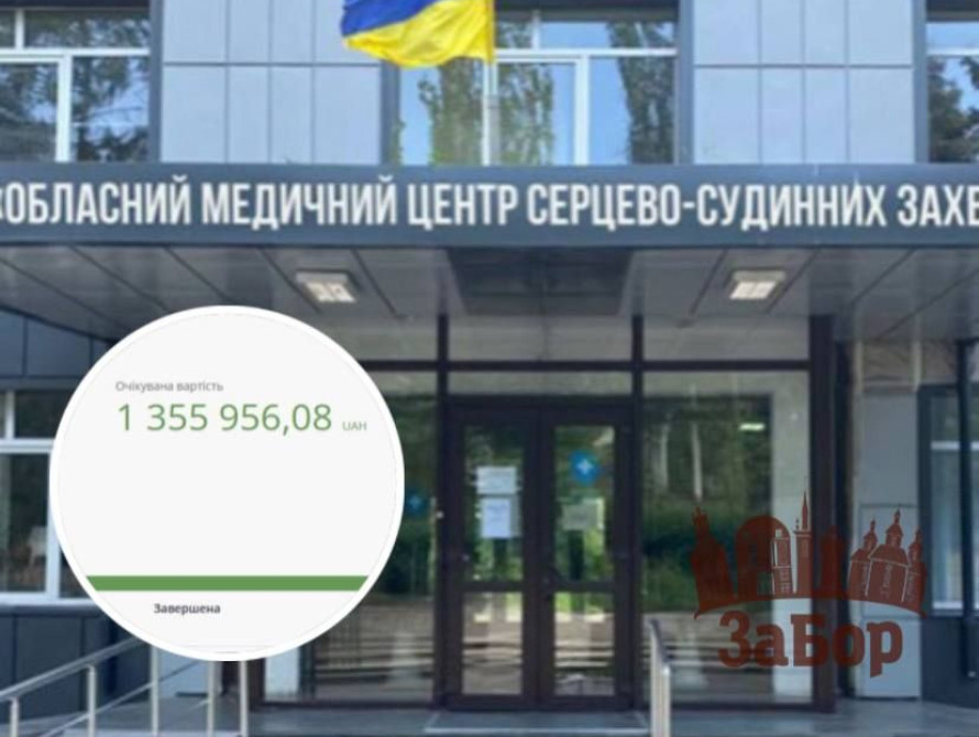 У Запоріжжі планують реконструювати кардіодиспансер