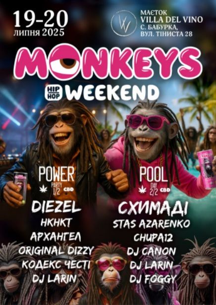 Концерт "Monkeys weekend"