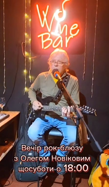 Вечір рок-блюзу з Олегом Новіковим