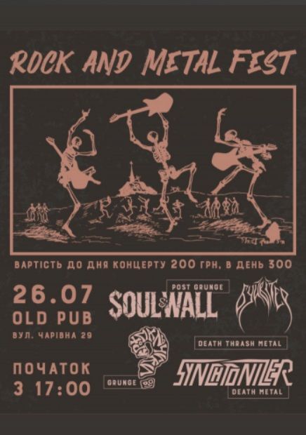 Концерт "Rock and Metal Fest"