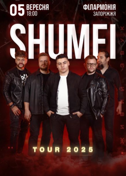 Концерт від Shumei