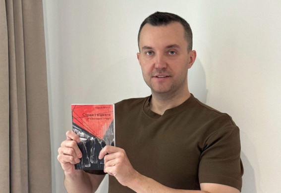 Нардеп із Запоріжжя написав свою першу книгу