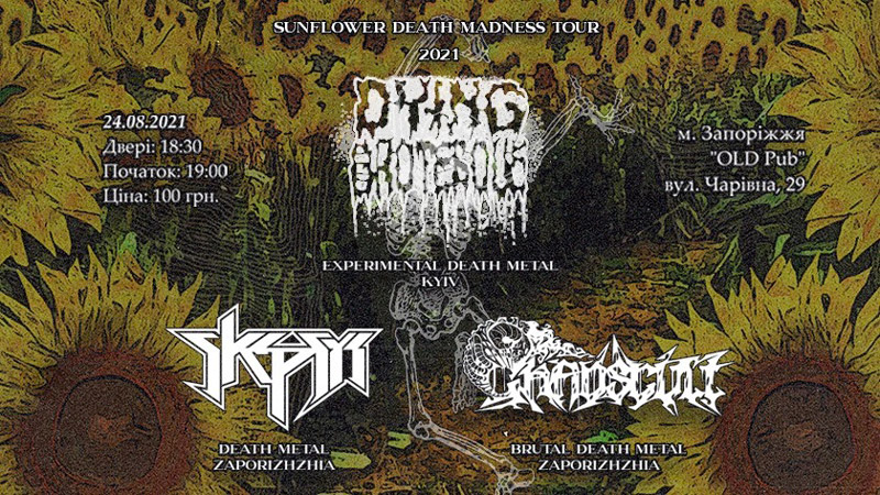 Концерт "Dying Grotesque - Sunflower Death Madness Tour"