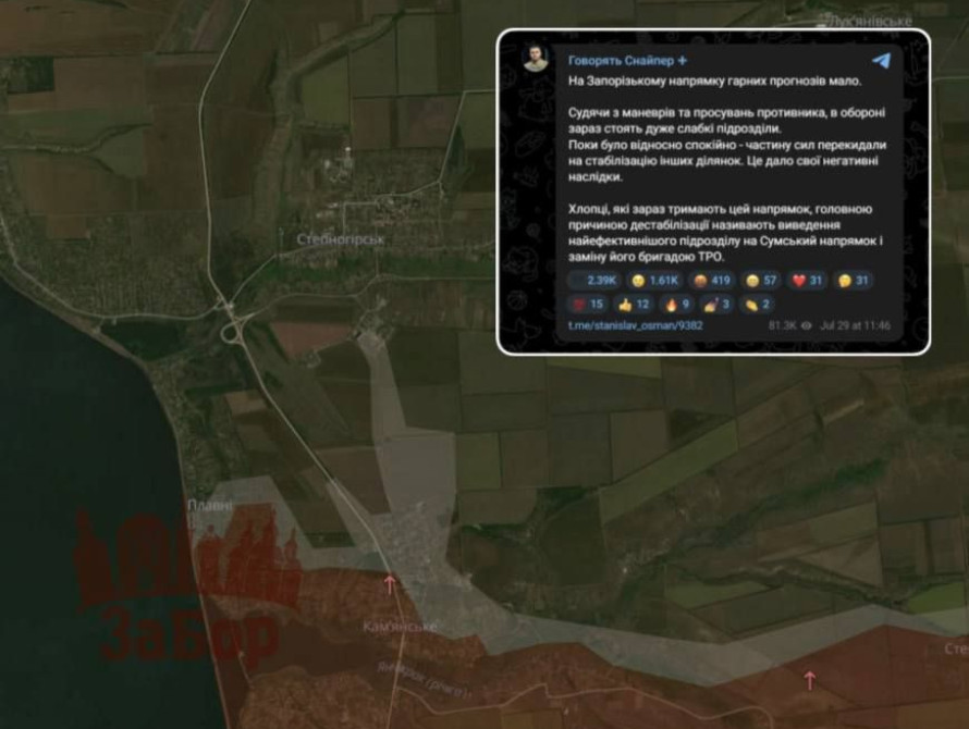 Ситуація під Степногірськом загострюється
