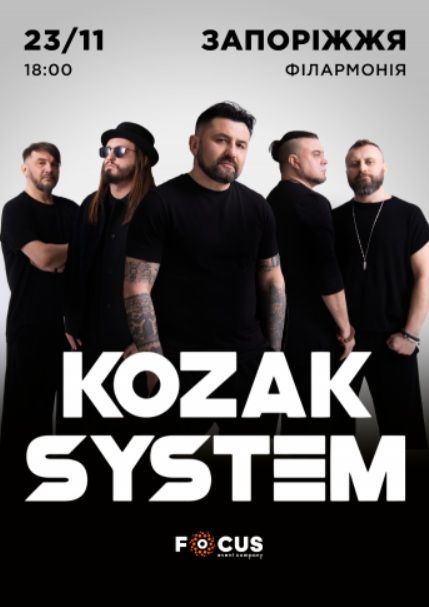Концерт гурту Kozak System