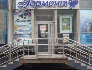 "Гармонія" (студія)