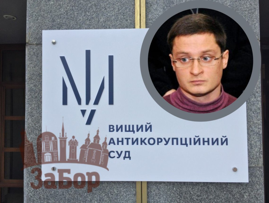 Вищий антикорупційний суд затримав Влада Марченко