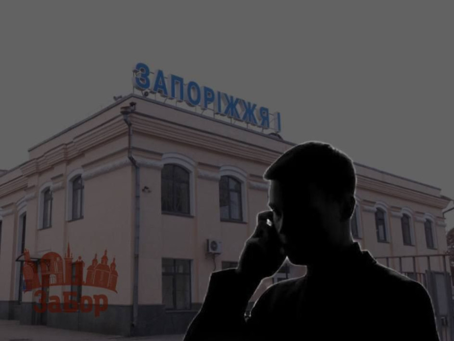 У Запоріжжі судитимуть чоловіка за фейкове повідомлення про мінування вокзалу