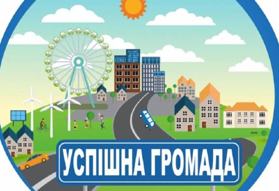 Громади матимуть більше часу для планування розвитку територій — до 2028 року