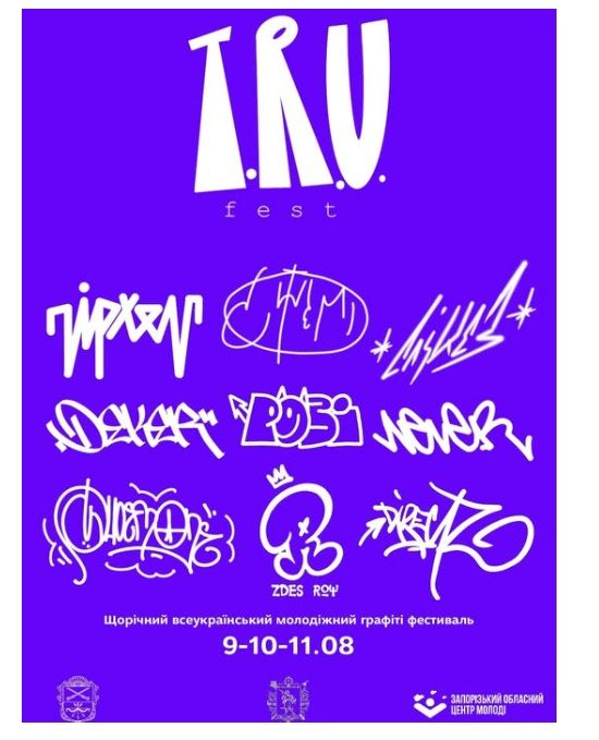 Молодіжний T.R.U fest
