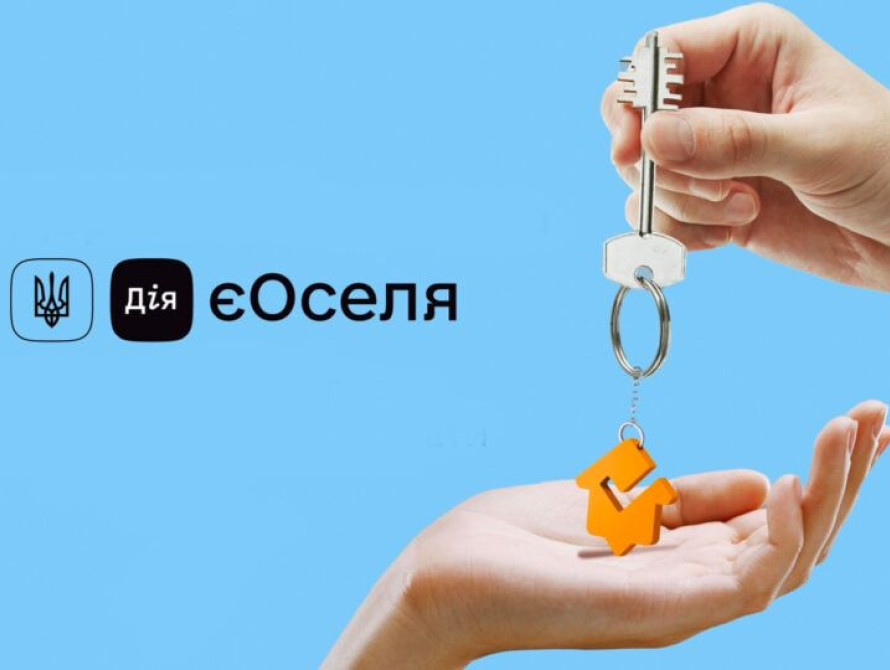 Державна програма єОселя покриватиме 70% першого внеску