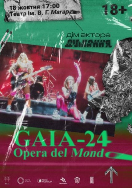 Концерт "GAIA-24. Opera del Mondo"