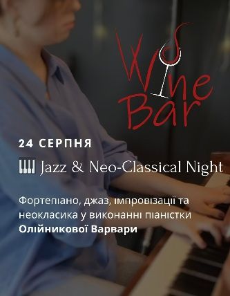 Концерт Jazz & Neo-Classical Night