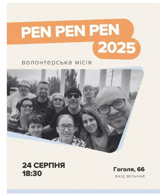 Концерт літературно-волонтерської спільноти