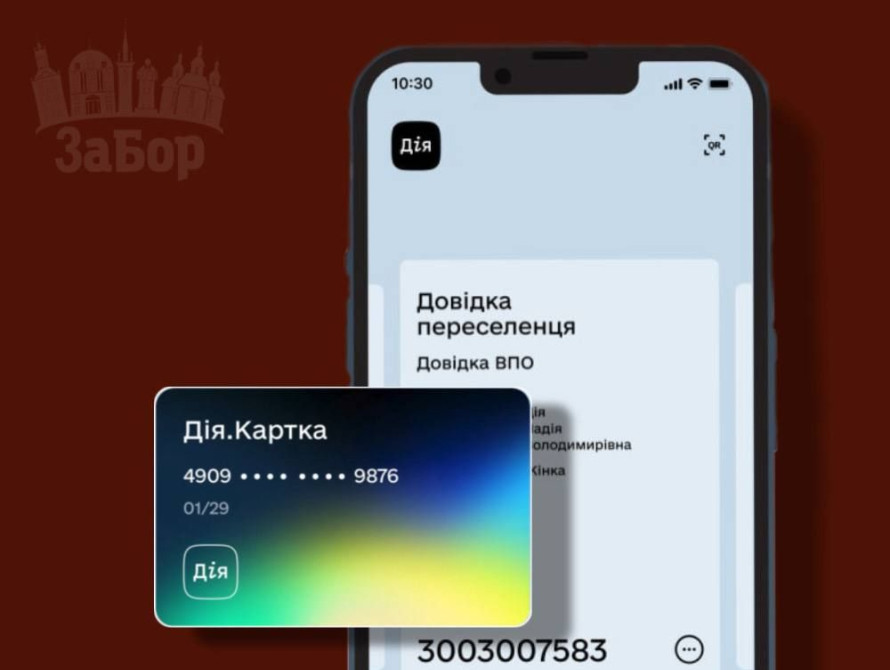 Виплати ВПО продовжили ще на півроку