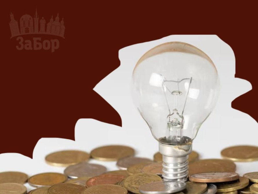 Восени зростуть тарифи на електроенергію