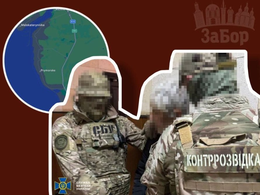 Затримання колаборанта у Запоріжжі