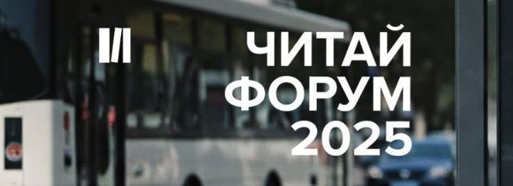 Другий книжковий "Читай Форум"