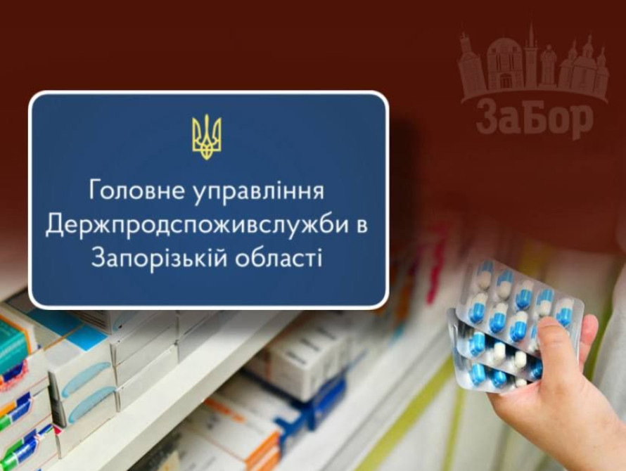 У Запоріжжі аптека завищувала ціни на ліки із Національного переліку