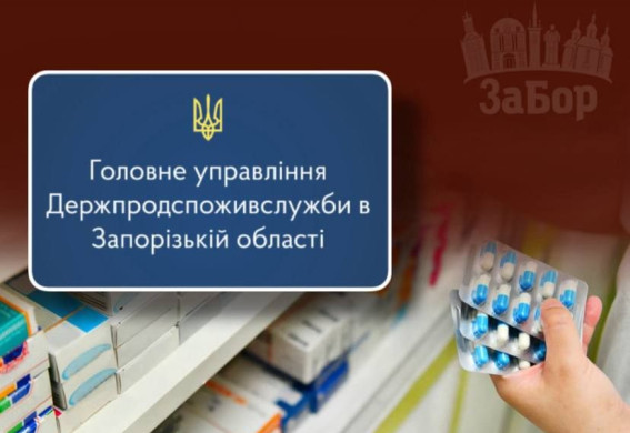У Запоріжжі аптеку викрили на завищенні цін на ліки