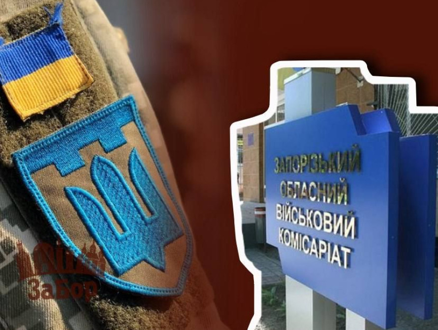 У серпні на Запоріжжі підтвердили один інцидент за участі ТЦК
