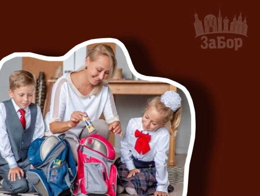 Цьогоріч шкільні закупи до першого класу обійшлися батькам в 10 тис. грн