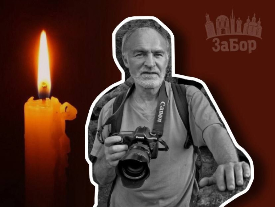 Відомий запорізький фотохудожник Сергій Лавров