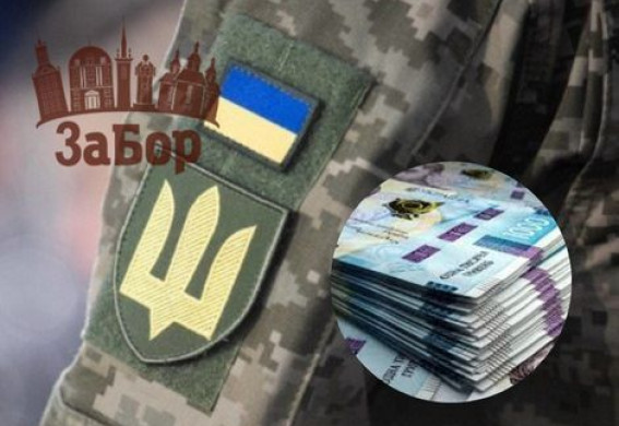 У Запоріжжі офіцера ТЦК оштрафували за хабар і підробку документів