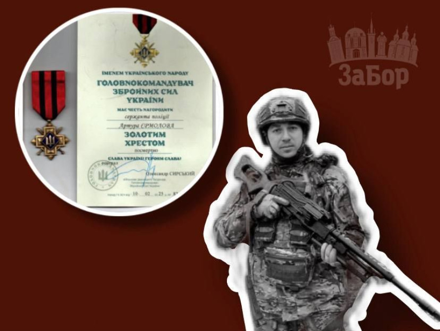 Артур Єрмолов