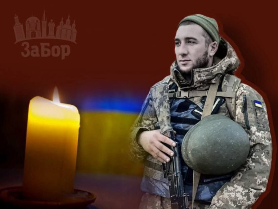 Загиблий військовий Олександр Якименко