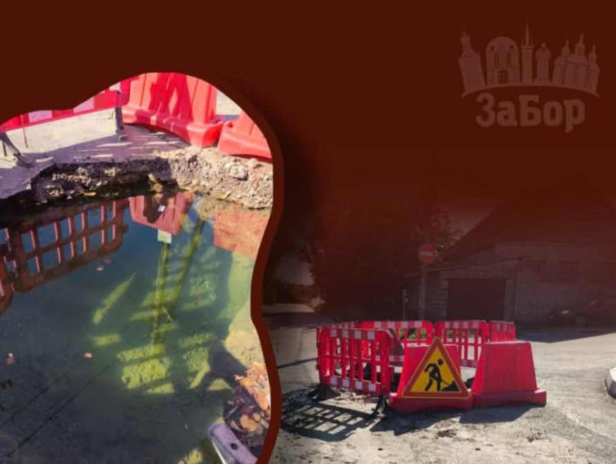 У Запоріжжі вода прорвала новий асфальт