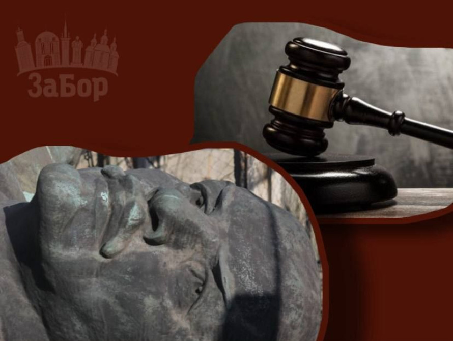 У Запоріжжі знову виставили на аукціон пам'ятник Леніну