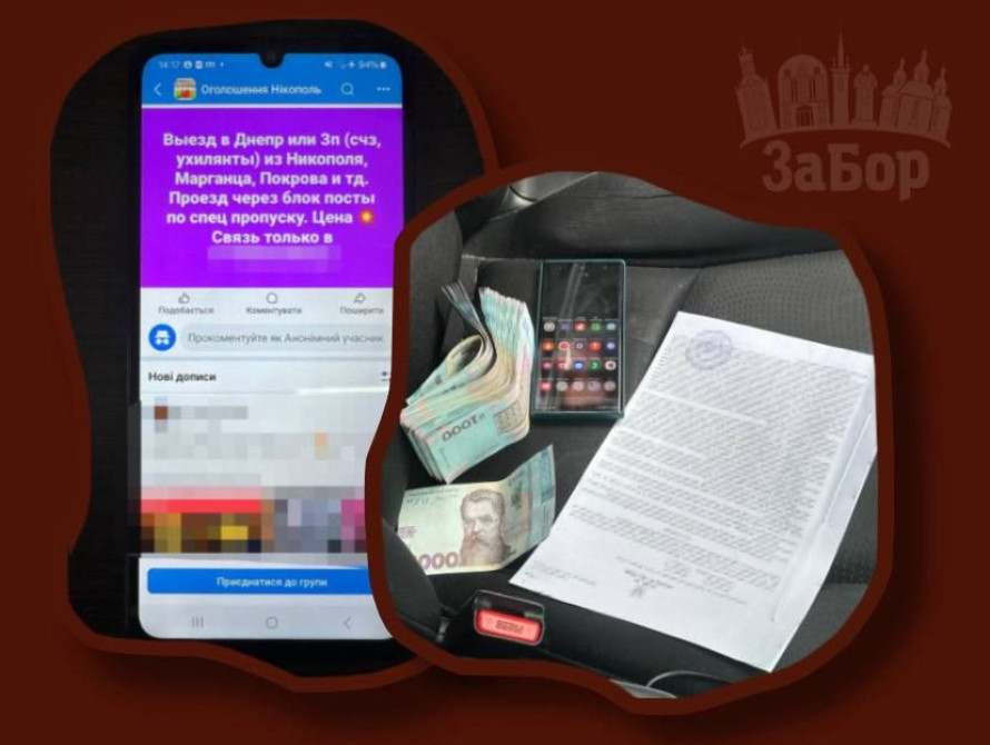Правоохоронець із Запоріжжя незаконно перевозив чоловіків до кордону