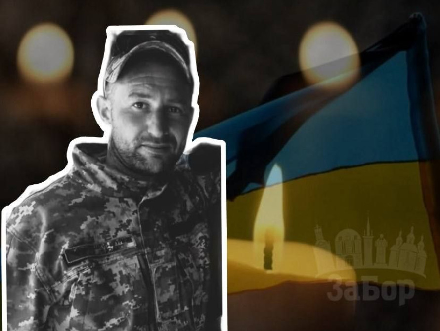 Загиблий захисник Юрій Ботов