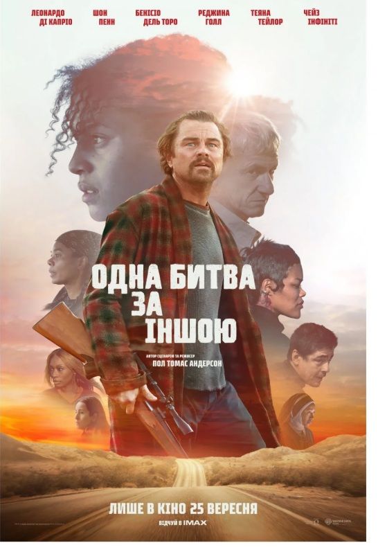 Фільм "Одна битва за іншою"