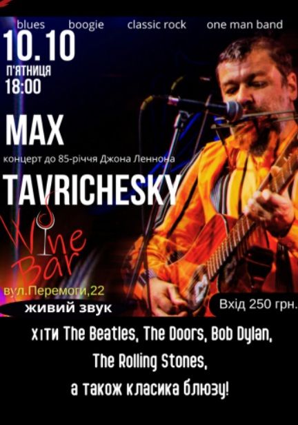 Концерт "Max Tavrichesky"