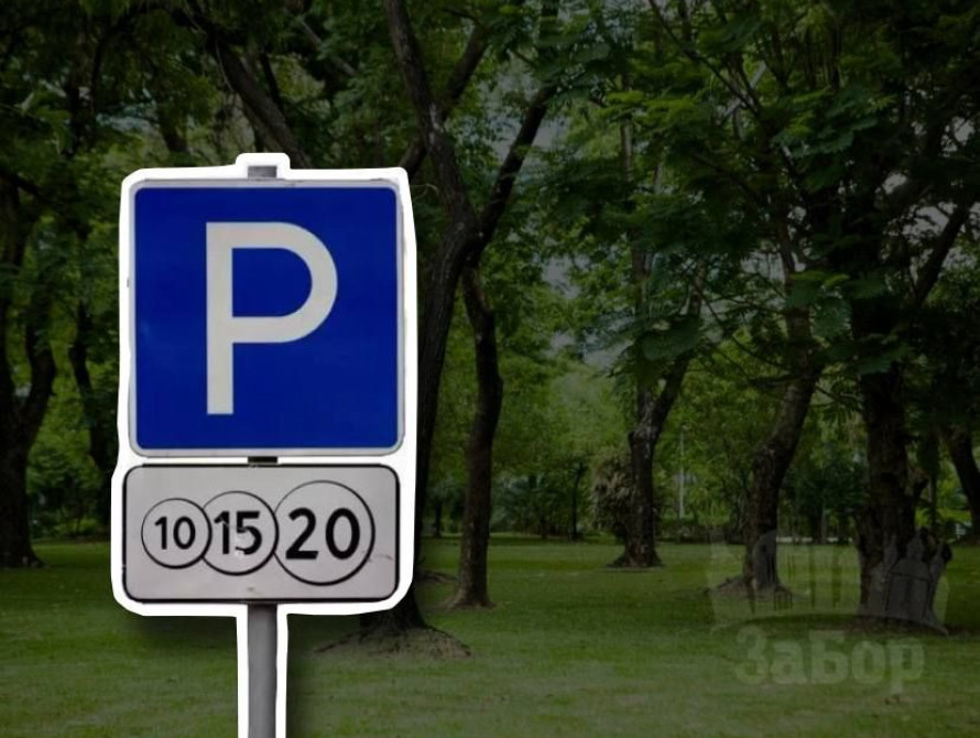 У центрі Запоріжжя облаштують нові місця для паркування