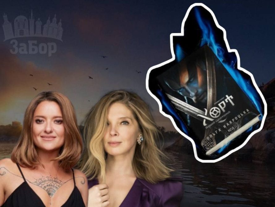 Ольга Навроцька надихнулася романом під час відпочинку на Хортиці