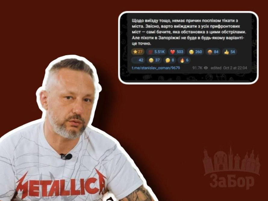 Петро Андрющенко заявив, що запоріжцям краще виїхати з міста