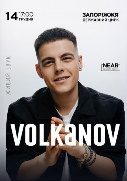 Концерт співака Volkanov