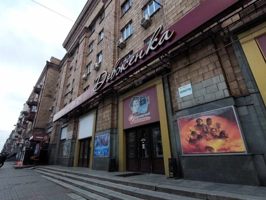 У Запоріжжі планують реконструювати кінотеатр ім. Довженка