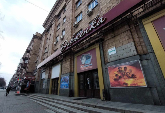 Запорізький кінотеатр замовив реконструкцію фасаду на понад 800 тис. грн