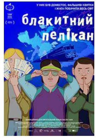 Фільм "Блакитний пелікан"