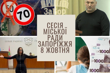 Підсумки сесії міськради у Запоріжжі: мільйони на укриття, швидкість на Набережній і мовчазний флешмоб (фото, відео)