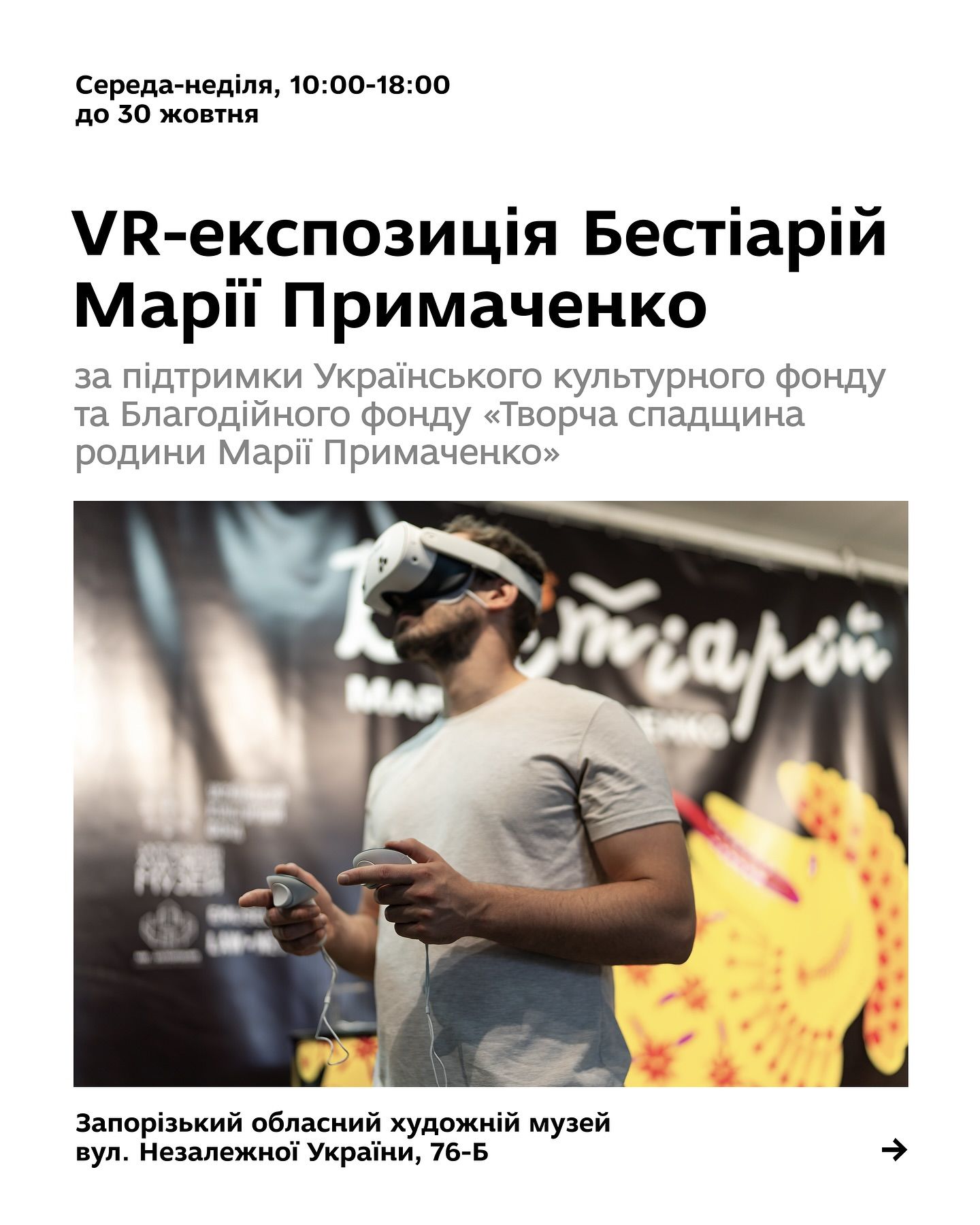 Експозиція "Бестіарій" Марії Примаченко