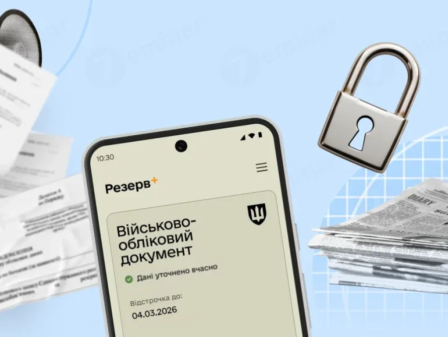 Громадяни у розшуку ТЦК зможуть отримати бронювання