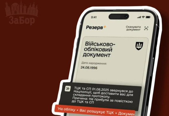 Заброньованих на критичних підприємствах можуть штрафувати за ухилення від мобілізації