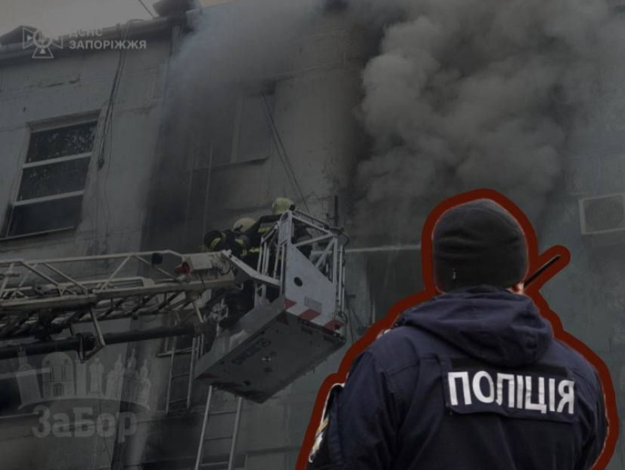 Пожежа на Зестафонській у Запоріжжі 12 липня