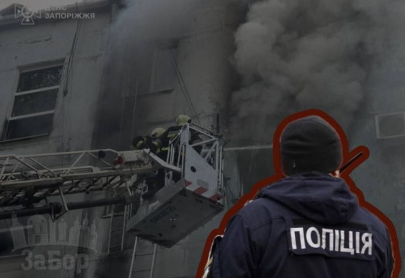 Депутатка про пожежу у Запоріжжі у наркопритоні: 116 скарг мешканців і жодної реакції поліції (відео)