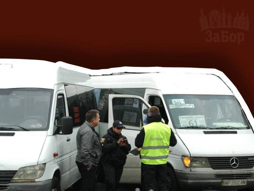 У Запоріжжі водій викинув із маршрутки пасажирку з інвалідністю